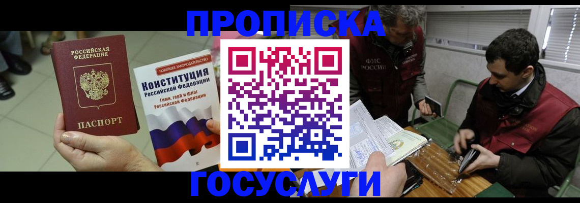 регистрация для дет. сада в Минеральных Водах