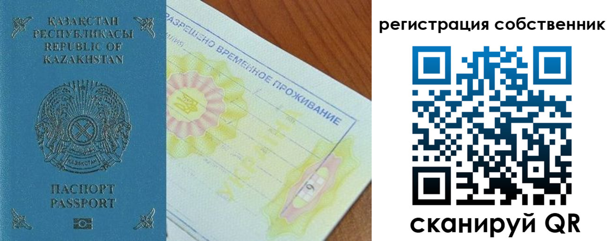 временная регистрация для всех в Минеральных Водах