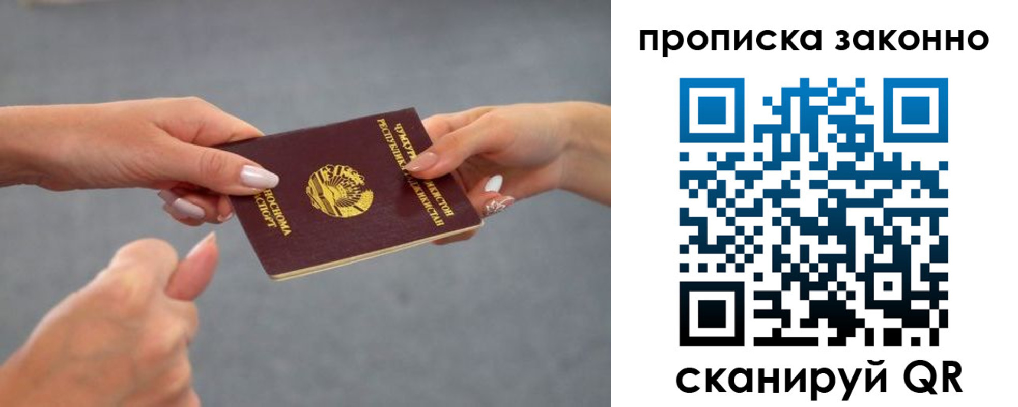 прописка регистрация в Минеральных Водах