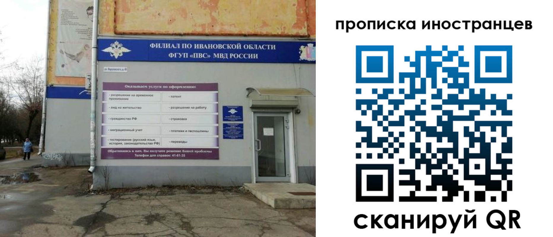 временная регистрация недорого в Минеральных Водах